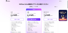 株式会社HitPawのプレスリリース画像7