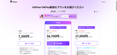 株式会社HitPawのプレスリリース画像5