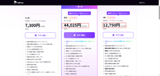 株式会社HitPawのプレスリリース画像6