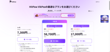 株式会社HitPawのプレスリリース画像4