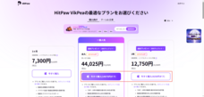 株式会社HitPawのプレスリリース画像5