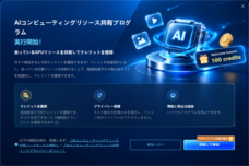 株式会社HitPawのプレスリリース画像3