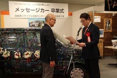 公益財団法人自動車リサイクル促進センターのプレスリリース画像2