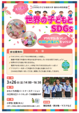 一般財団法人CHANGアジアの子供財団のプレスリリース画像5