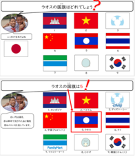 一般財団法人CHANGアジアの子供財団のプレスリリース画像1