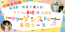 一般社団法人日本こども教育振興協会のプレスリリース画像1