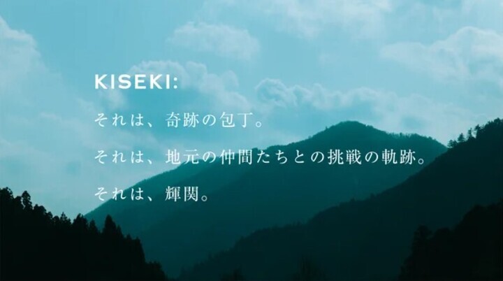 ついに再入荷！ Makuake KISEKI マクアケ 超硬合金包丁 KISEKI 三徳