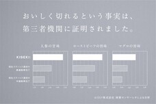 福田刃物工業株式会社のプレスリリース画像2