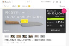 福田刃物工業株式会社のプレスリリース画像3