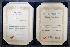 一般社団法人コーチング心理学協会のプレスリリース画像2