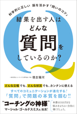 一般社団法人コーチング心理学協会のプレスリリース画像11