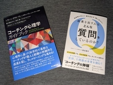一般社団法人コーチング心理学協会のプレスリリース画像9