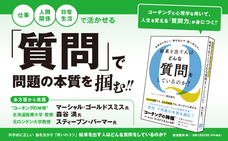 一般社団法人コーチング心理学協会のプレスリリース画像1
