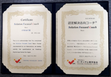 一般社団法人コーチング心理学協会のプレスリリース画像3