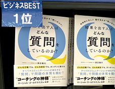 一般社団法人コーチング心理学協会のプレスリリース画像3