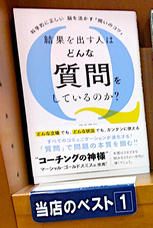 一般社団法人コーチング心理学協会のプレスリリース画像1