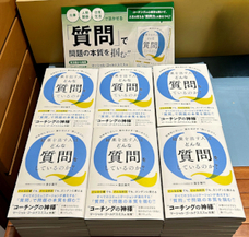 一般社団法人コーチング心理学協会のプレスリリース画像5