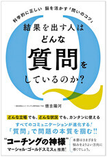 一般社団法人コーチング心理学協会のプレスリリース画像6