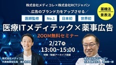 株式会社RCTジャパンのプレスリリース画像4