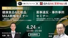 株式会社RCTジャパンのプレスリリース画像1