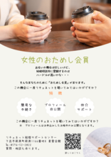 合同会社リチェルカートのプレスリリース画像2