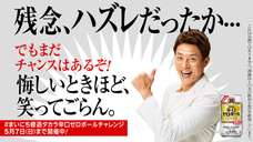 宝酒造株式会社のプレスリリース画像11