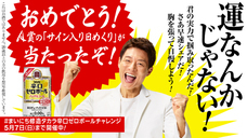 宝酒造株式会社のプレスリリース画像8