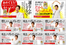 宝酒造株式会社のプレスリリース画像3