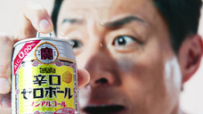 宝酒造株式会社のプレスリリース画像14