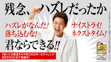 宝酒造株式会社のプレスリリース画像20