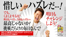 宝酒造株式会社のプレスリリース画像19