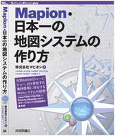 株式会社マピオンのプレスリリース見出し画像