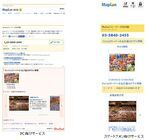 株式会社マピオンのプレスリリース