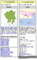 マピオンモバイル 新コンテンツ マピオン日本地図 リリース 日本地図から地方 都道府県の位置関係を再確認 各県の情報も詳しく分かる 株式会社マピオンのプレスリリース