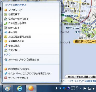 マピオン Internet Explorer 9の新機能に対応 デスクトップから地図や住所一覧 キョリ測などへ直接アクセス可能に 株式会社マピオンのプレスリリース