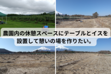 harucocofarmのプレスリリース画像6