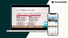 合同会社フクノネのプレスリリース画像1
