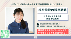 合同会社フクノネのプレスリリース画像1