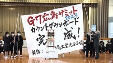 広島サミット県民会議のプレスリリース画像2