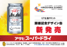 広島サミット県民会議のプレスリリース画像4