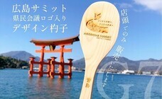広島サミット県民会議のプレスリリース画像1