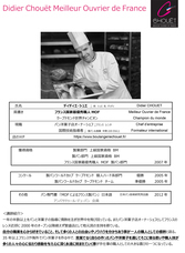 グルマンマルセ株式会社のプレスリリース画像5