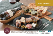 グルマンマルセ株式会社のプレスリリース画像2