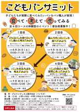 グルマンマルセ株式会社のプレスリリース画像7