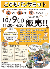 グルマンマルセ株式会社のプレスリリース画像1