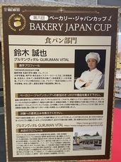 グルマンマルセ株式会社のプレスリリース画像1