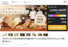 グルマンマルセ株式会社のプレスリリース画像9
