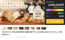 グルマンマルセ株式会社のプレスリリース画像20
