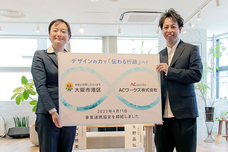 ACワークス株式会社のプレスリリース画像1