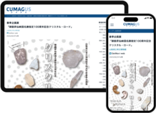 株式会社雄山閣のプレスリリース画像2